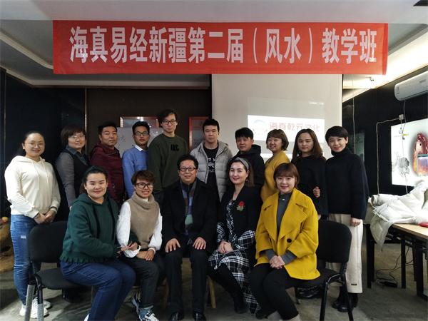 海真風(fēng)水培訓(xùn)班 海真風(fēng)水培訓(xùn)班