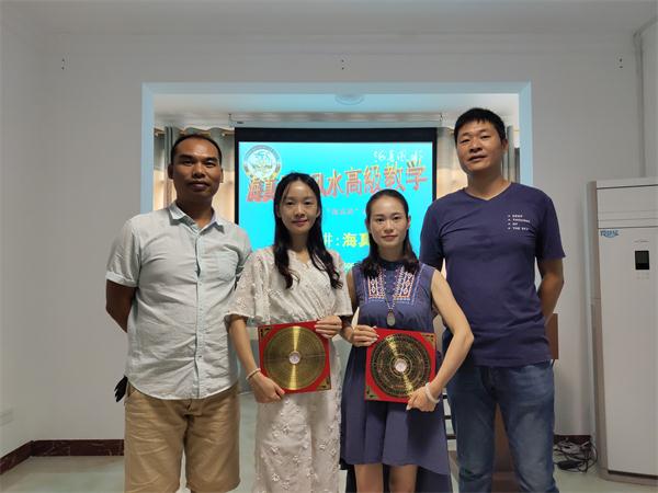 海真風水高級班 海真風水高級班