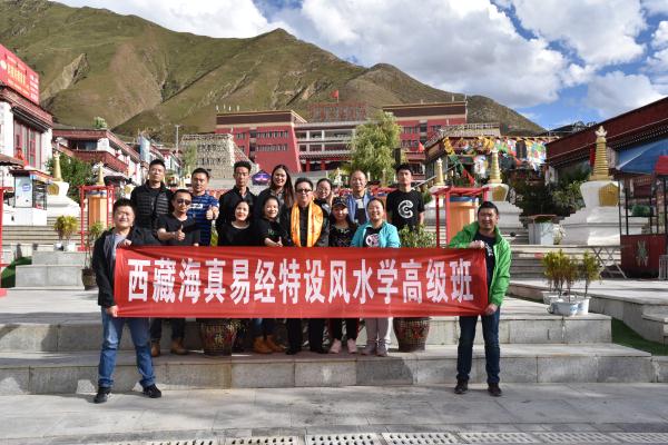 海真風水培訓高級班 海真風水培訓高級班