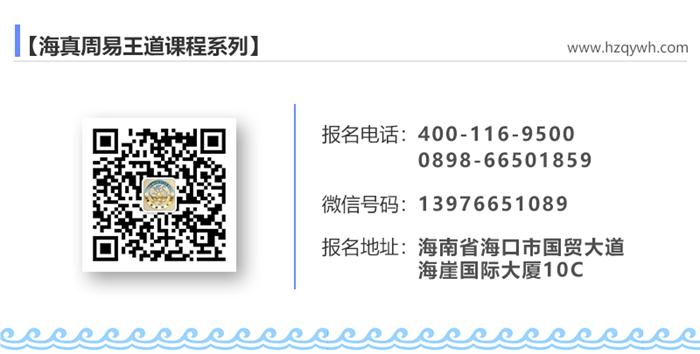 海真風(fēng)水培訓(xùn)班 海真風(fēng)水培訓(xùn)班