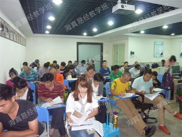 易經培訓班 易經培訓班