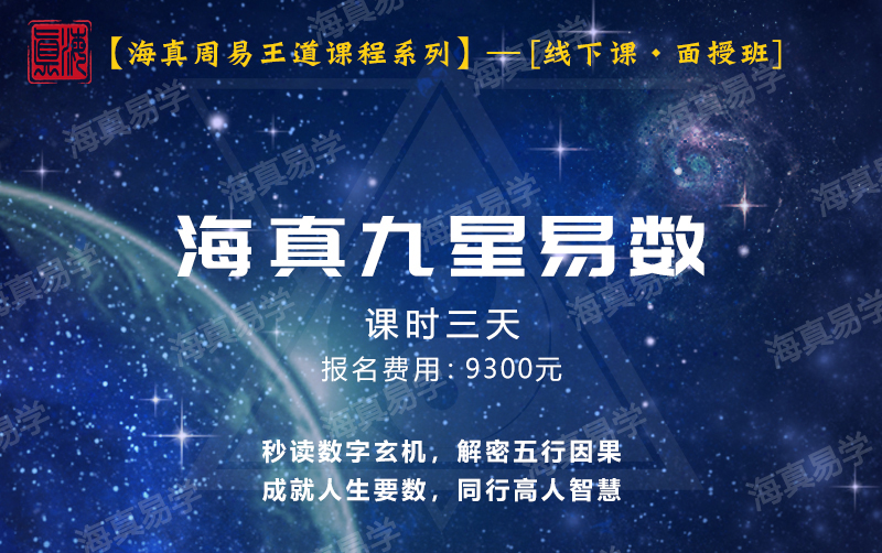 測手機(jī)號(hào)數(shù)字吉兇教學(xué)培訓(xùn)