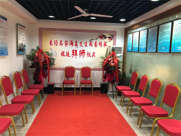 易經(jīng)大師收徒弟