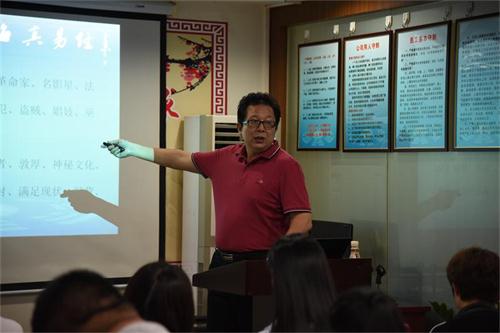 海真易經(jīng)培訓(xùn)教學(xué) 海真易經(jīng)培訓(xùn)教學(xué)