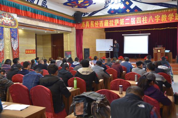 海真八字教學(xué)班