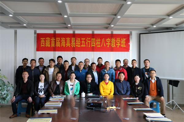 海真易經(jīng)八字高級(jí)班