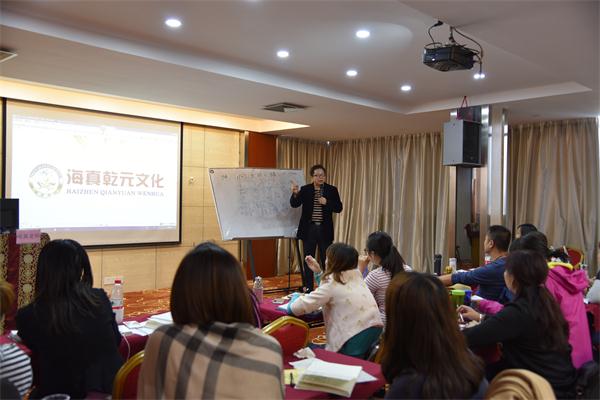 海真易經(jīng)培訓(xùn)班