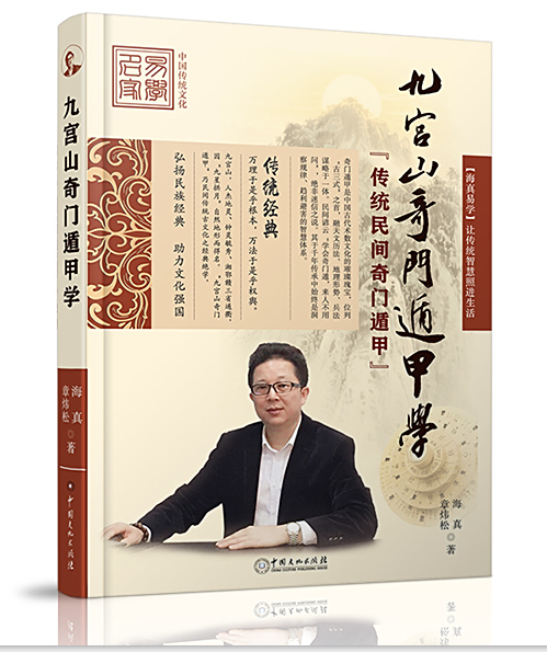 海真大師 海真大師