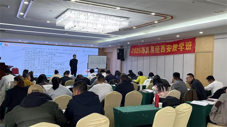 海真八字教學(xué)課