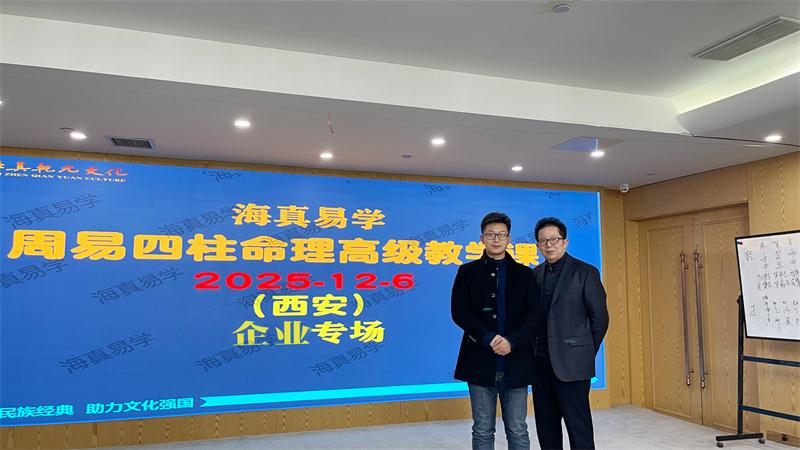 章煒?biāo)?海真 西安教學(xué)